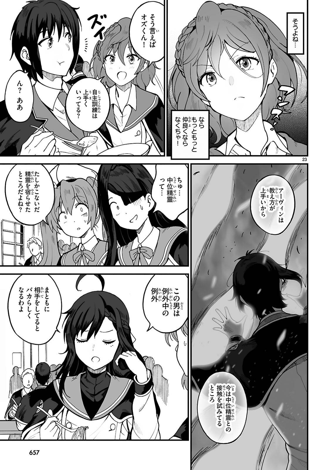 P23