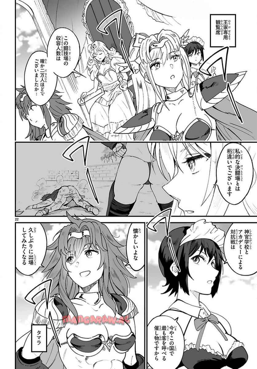 P22