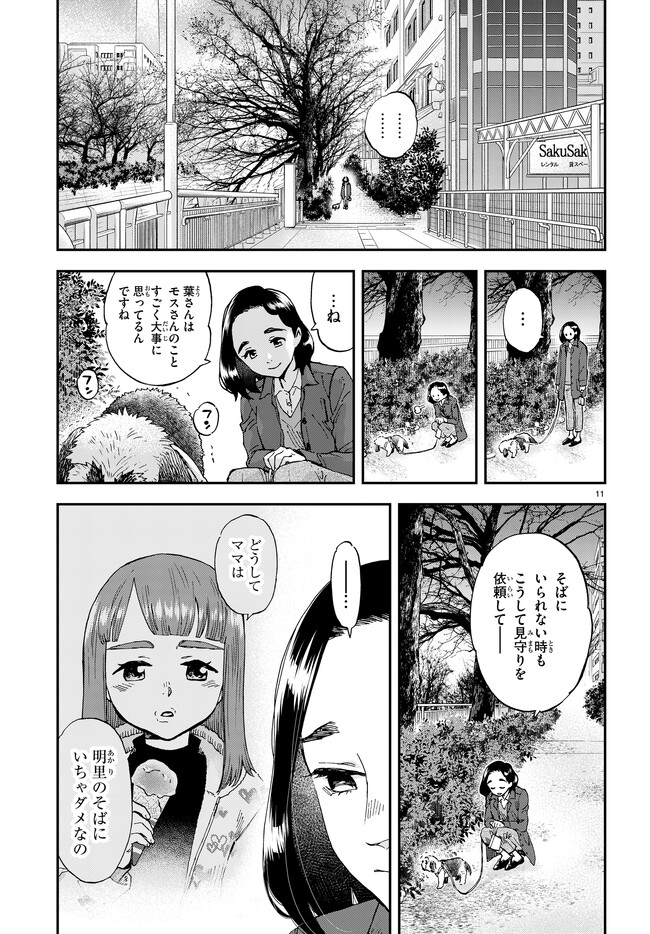 P11