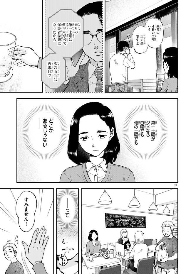 P27