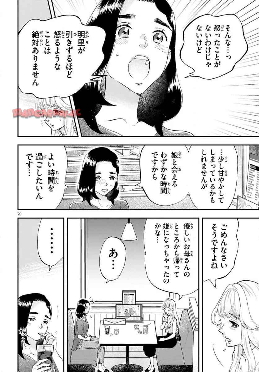 P20