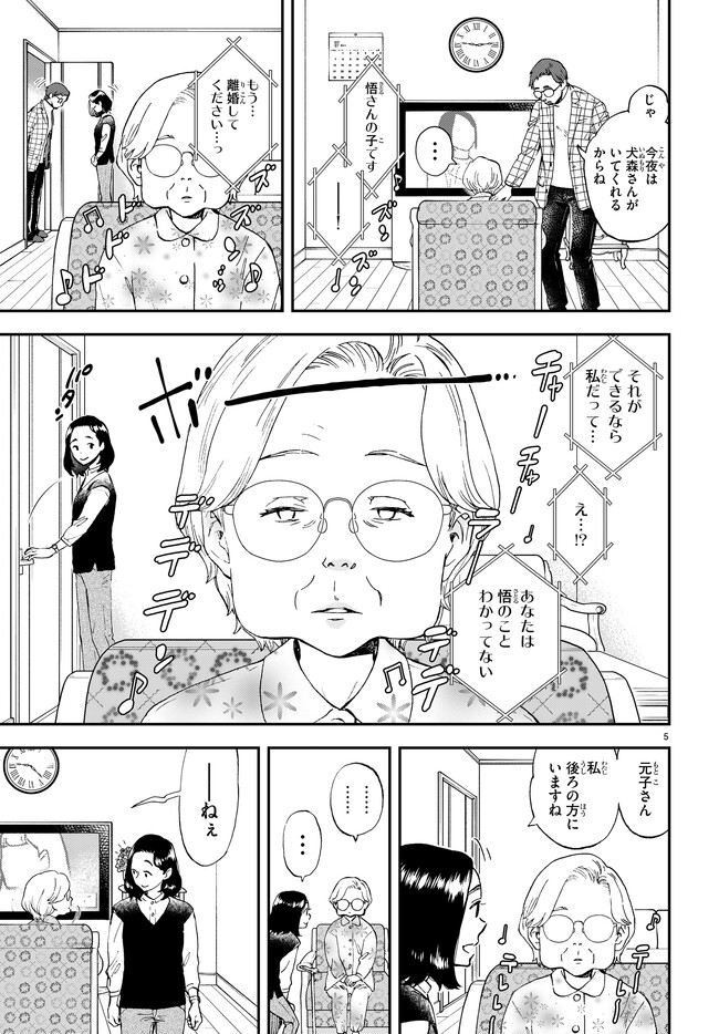 P5