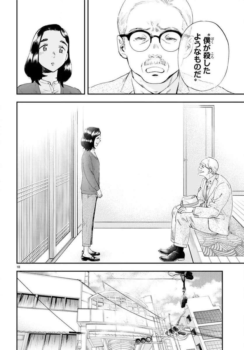 P18