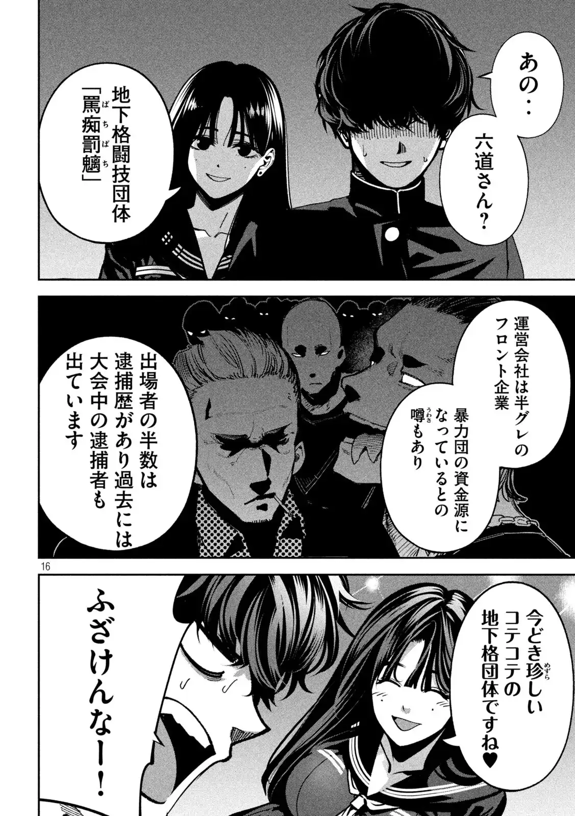 P16