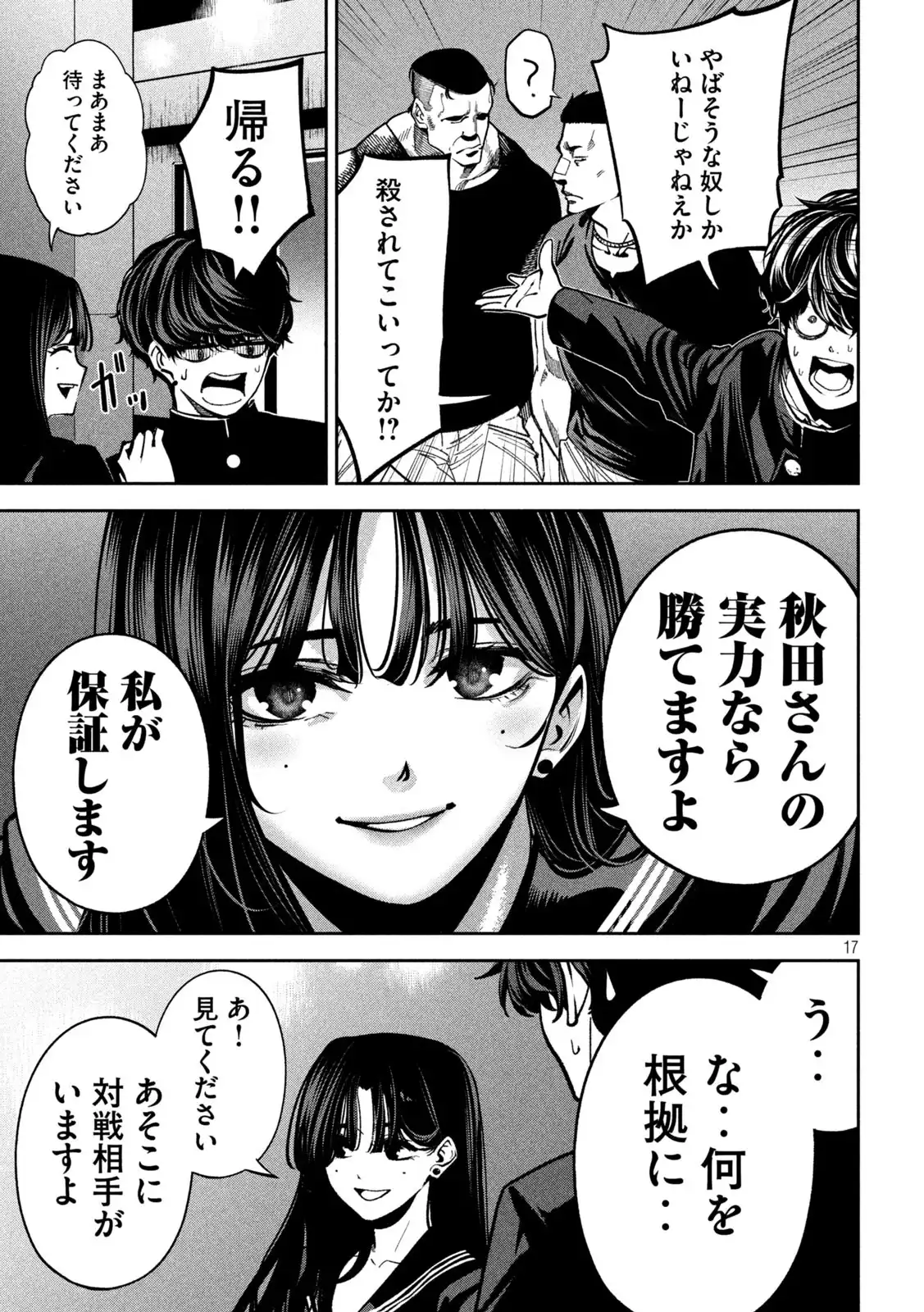P17
