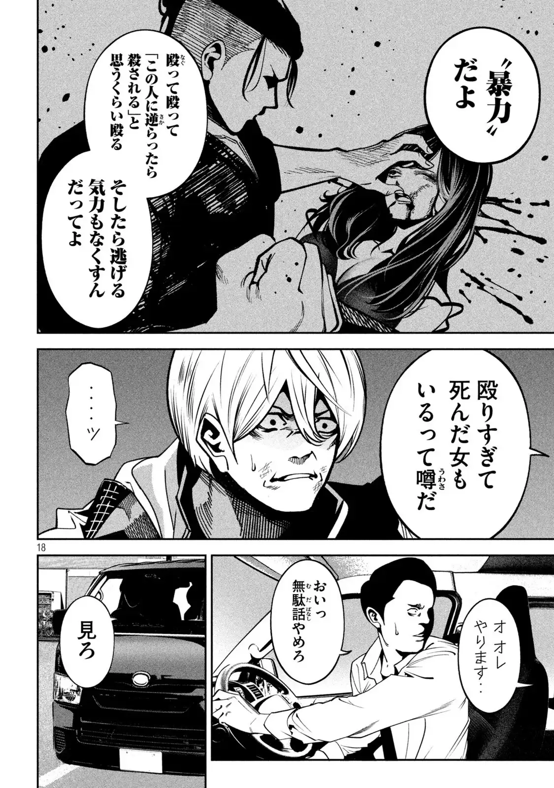 P18