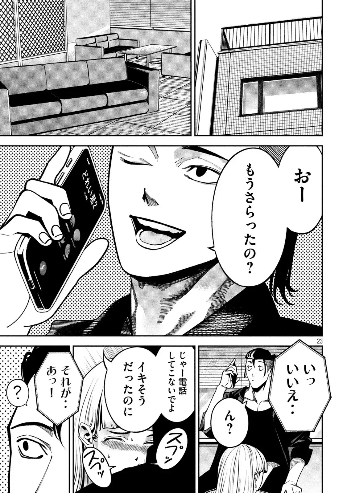 P23