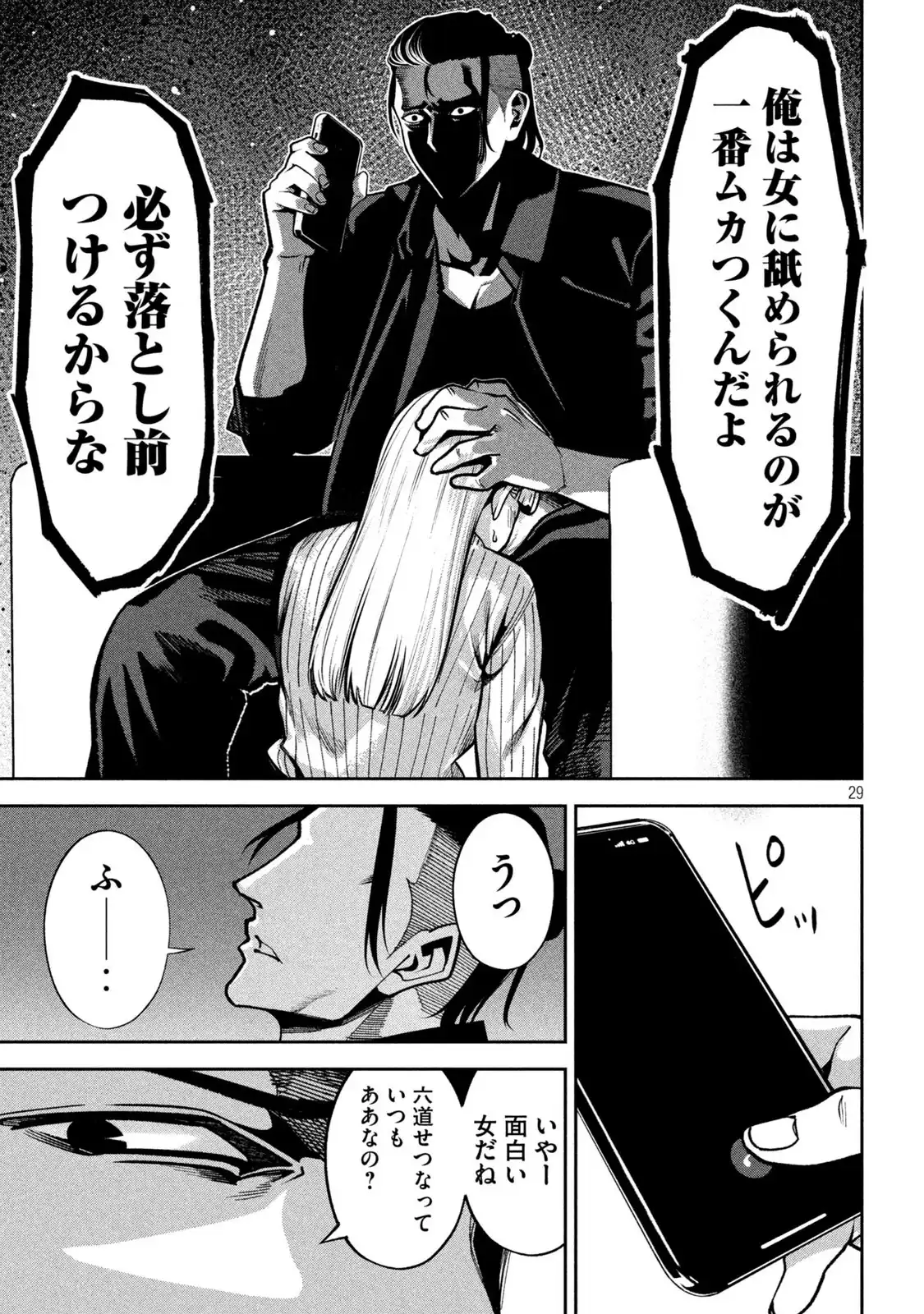 P29