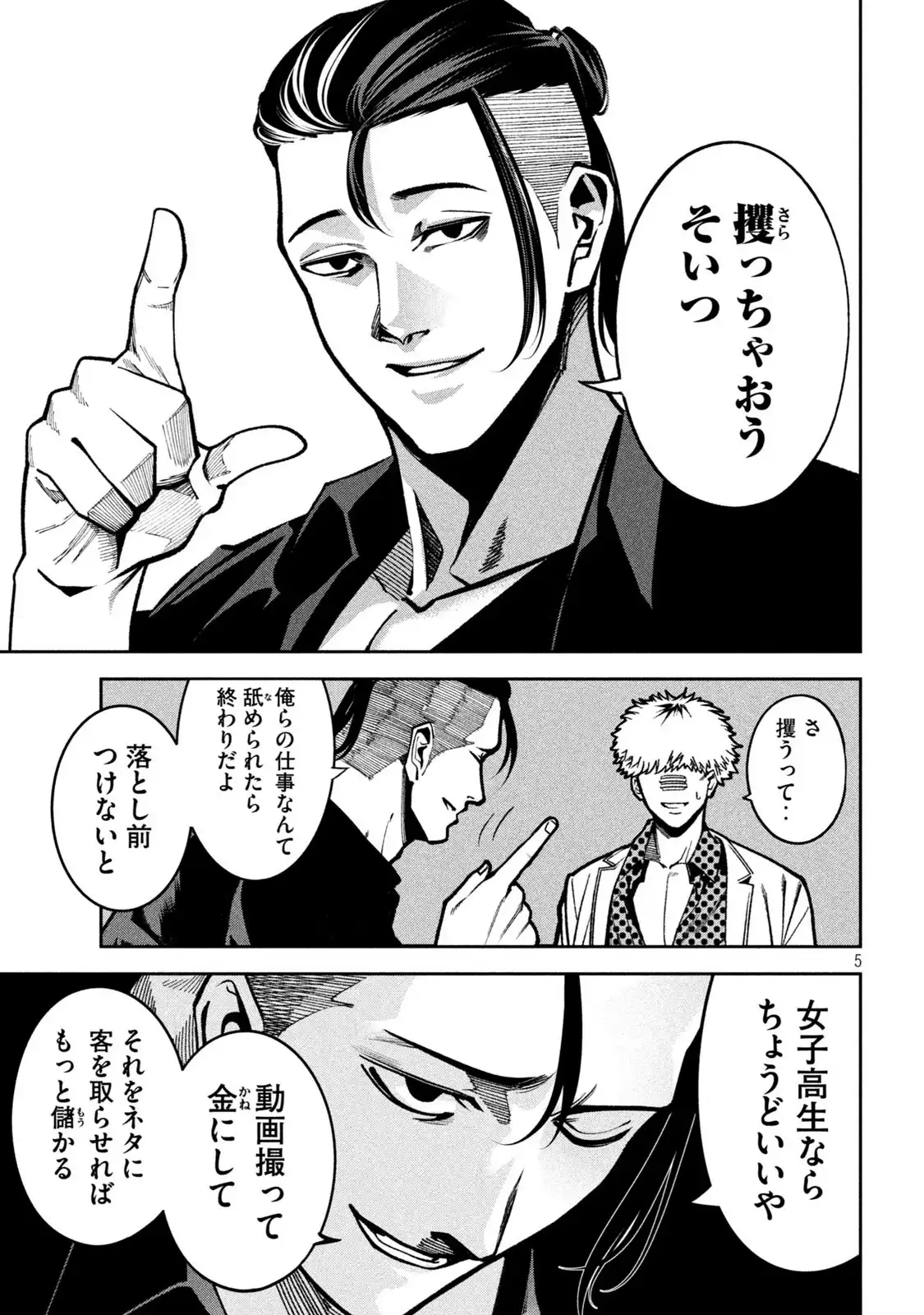 P5