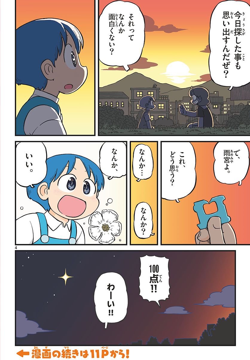 P4