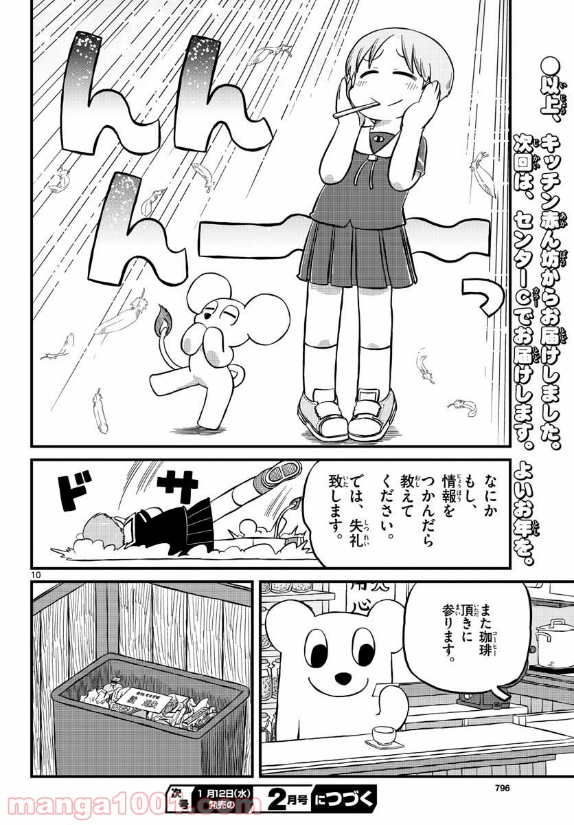 P10