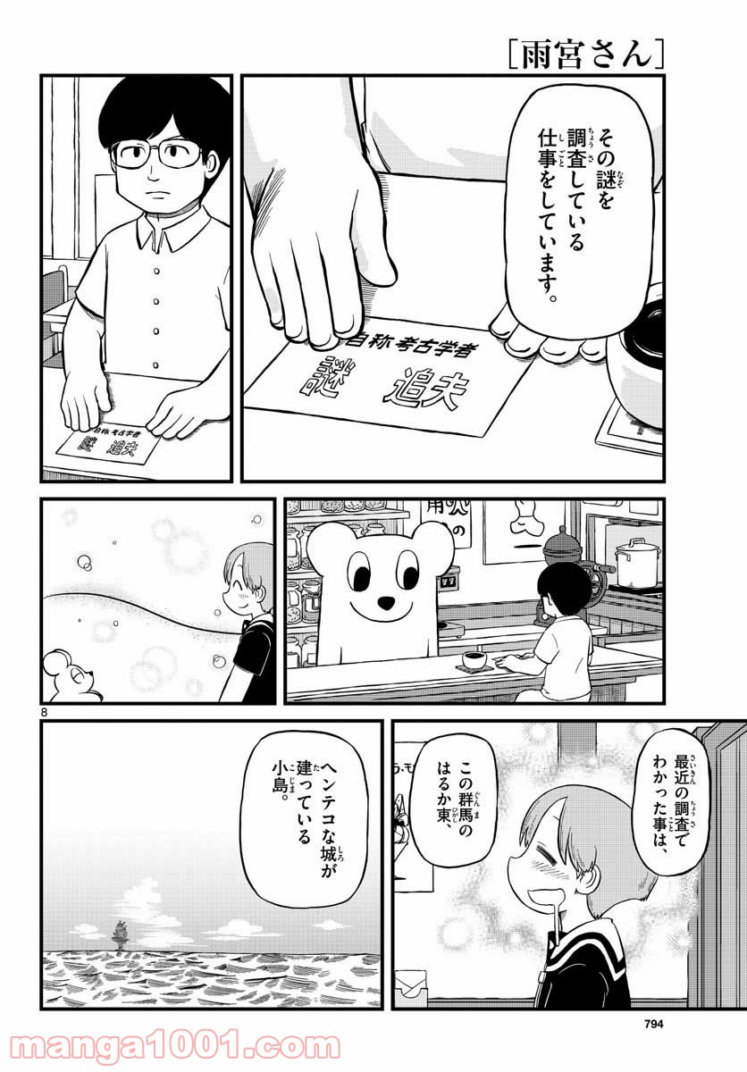 P8