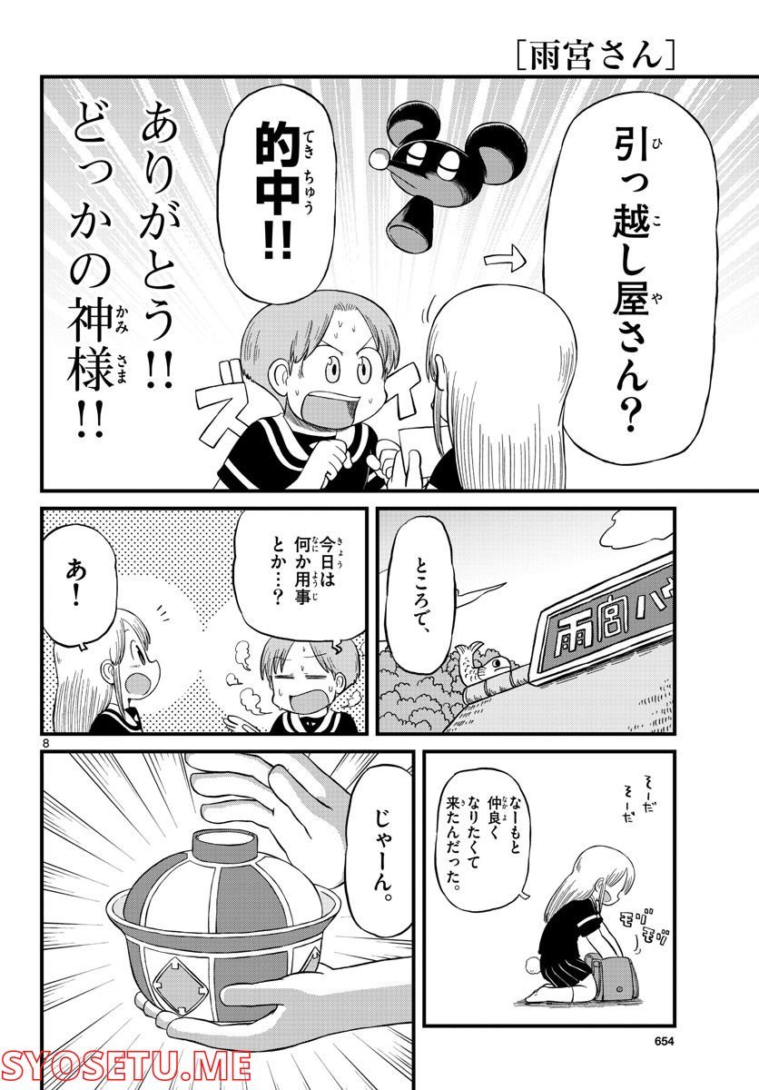 P8