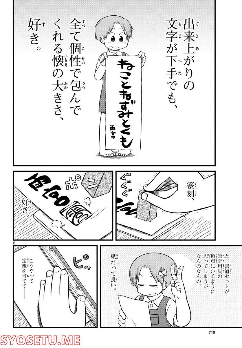 P8
