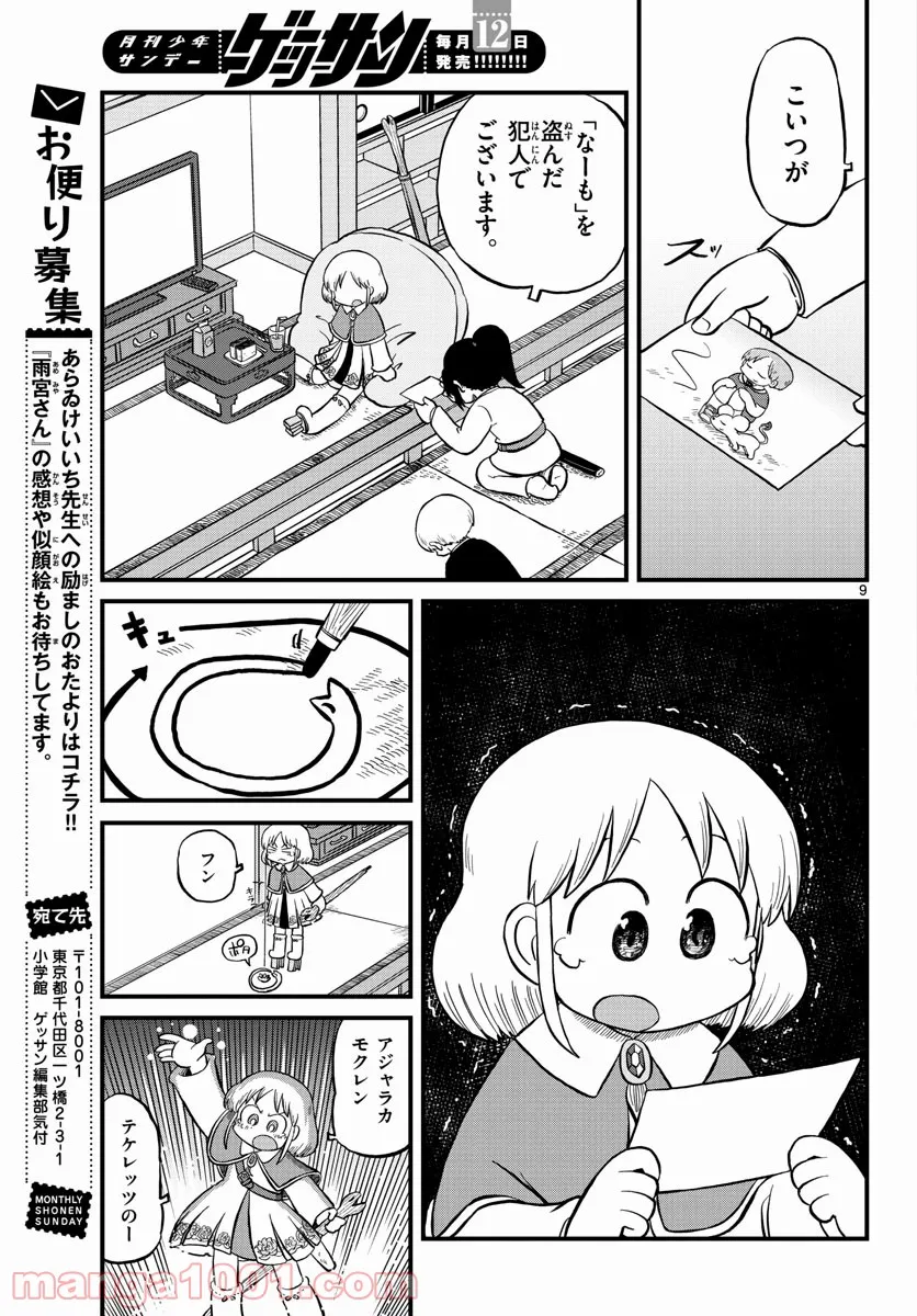 P9
