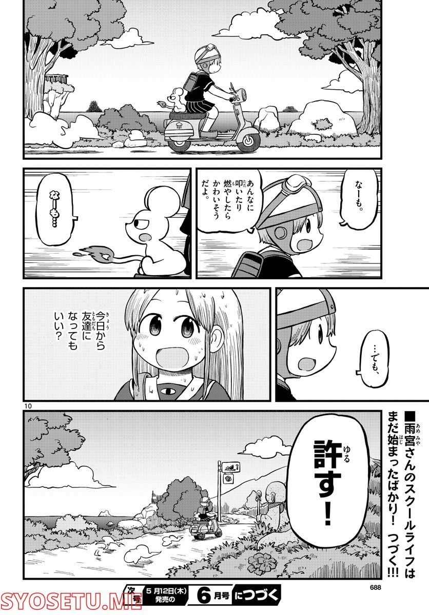 P10