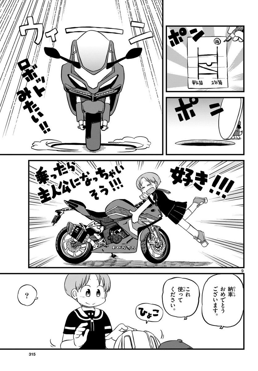 P9