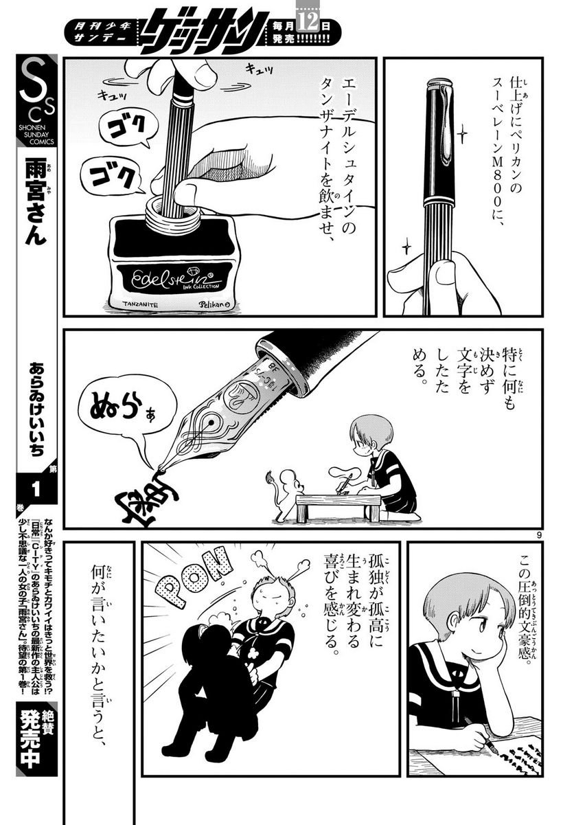 P9