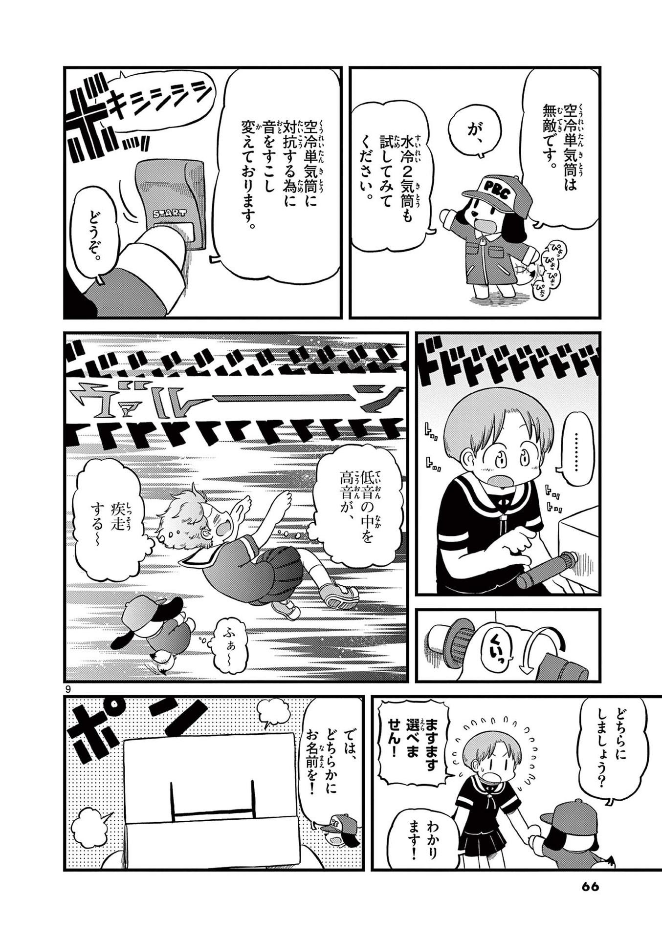 P9