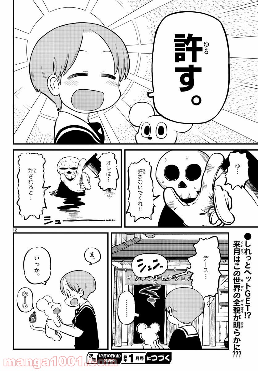 P12