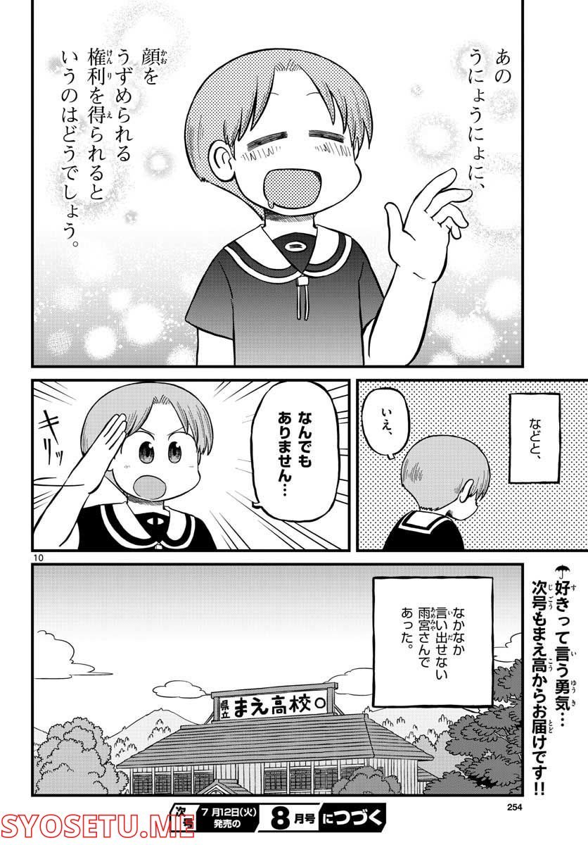 P10