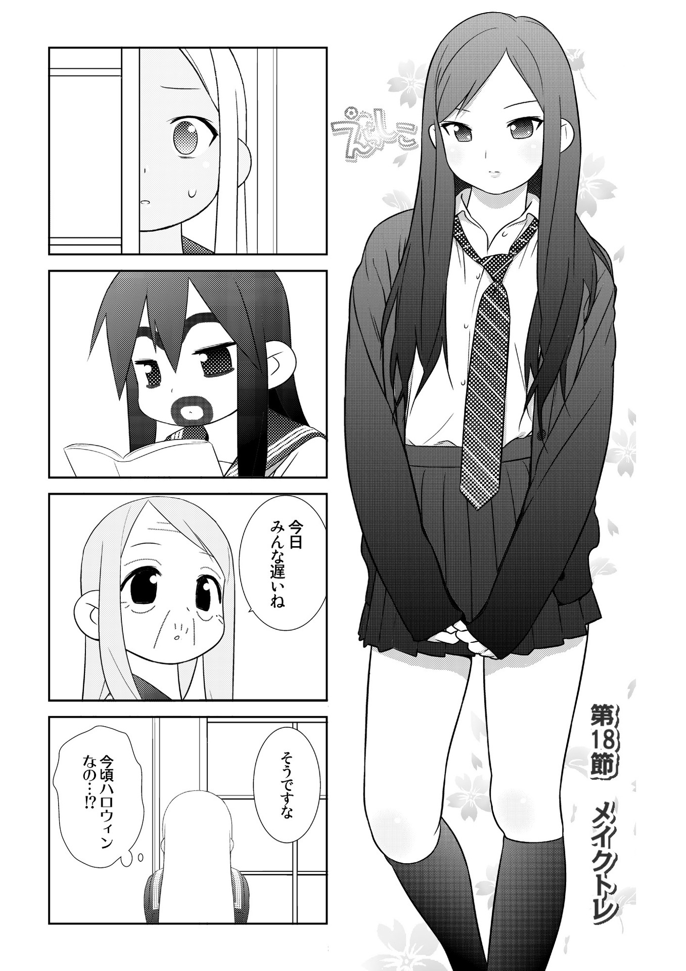 P25
