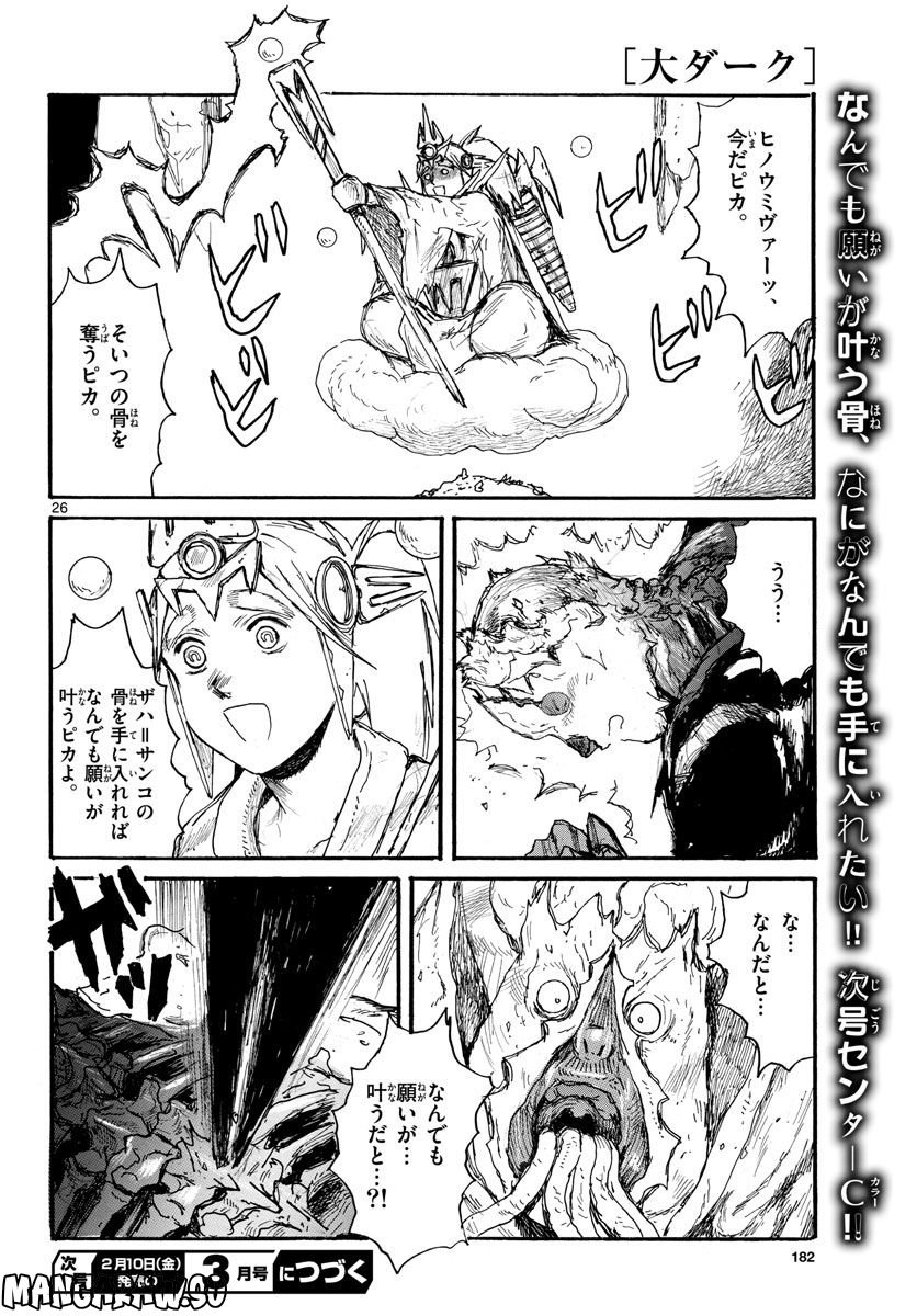 P26