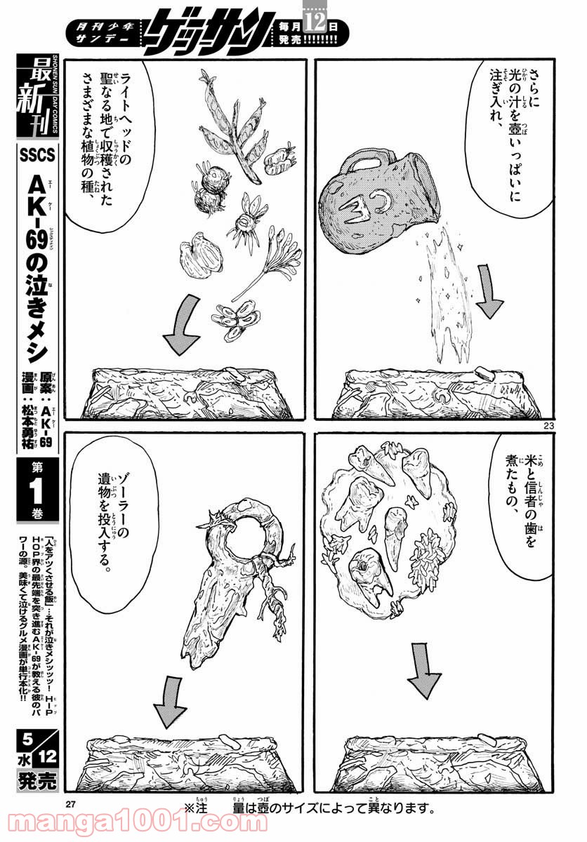 P23