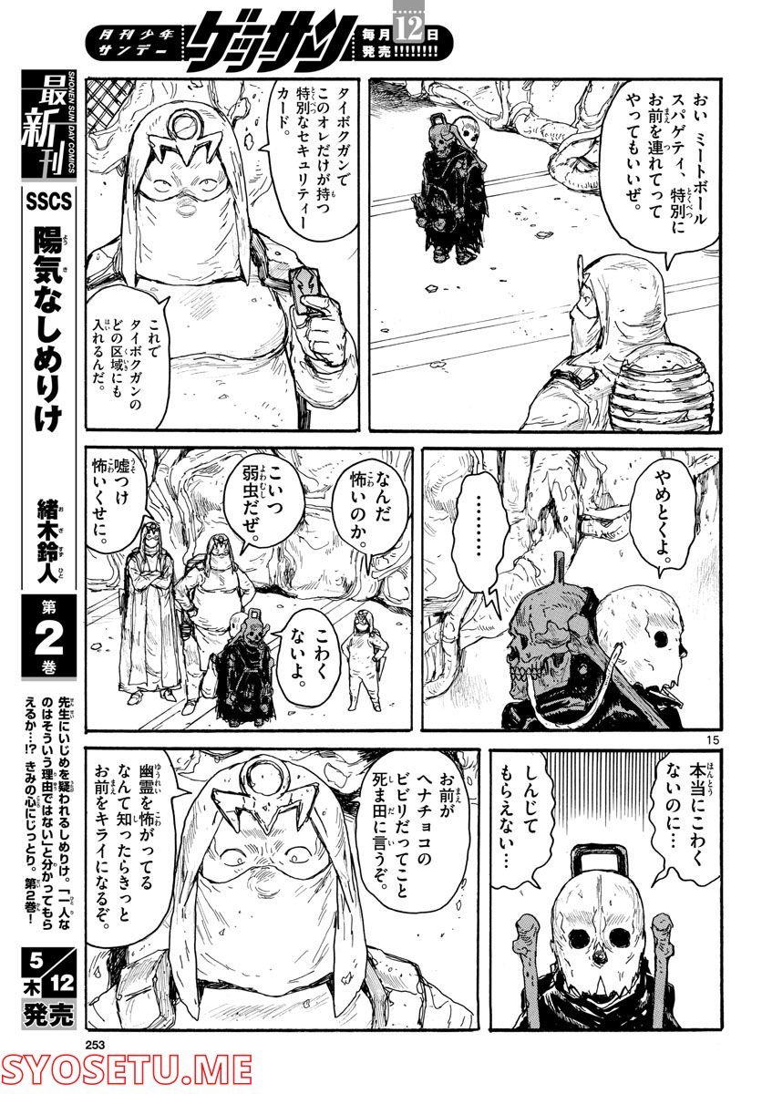 P15