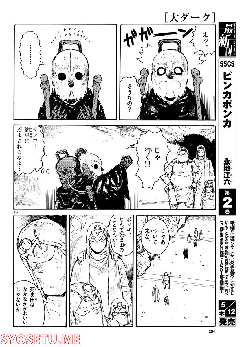 P16