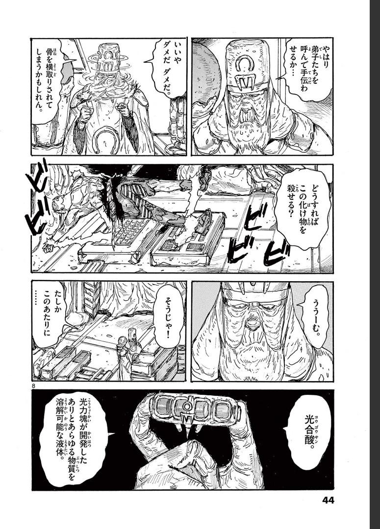 P8