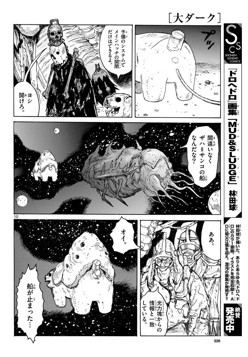 P10