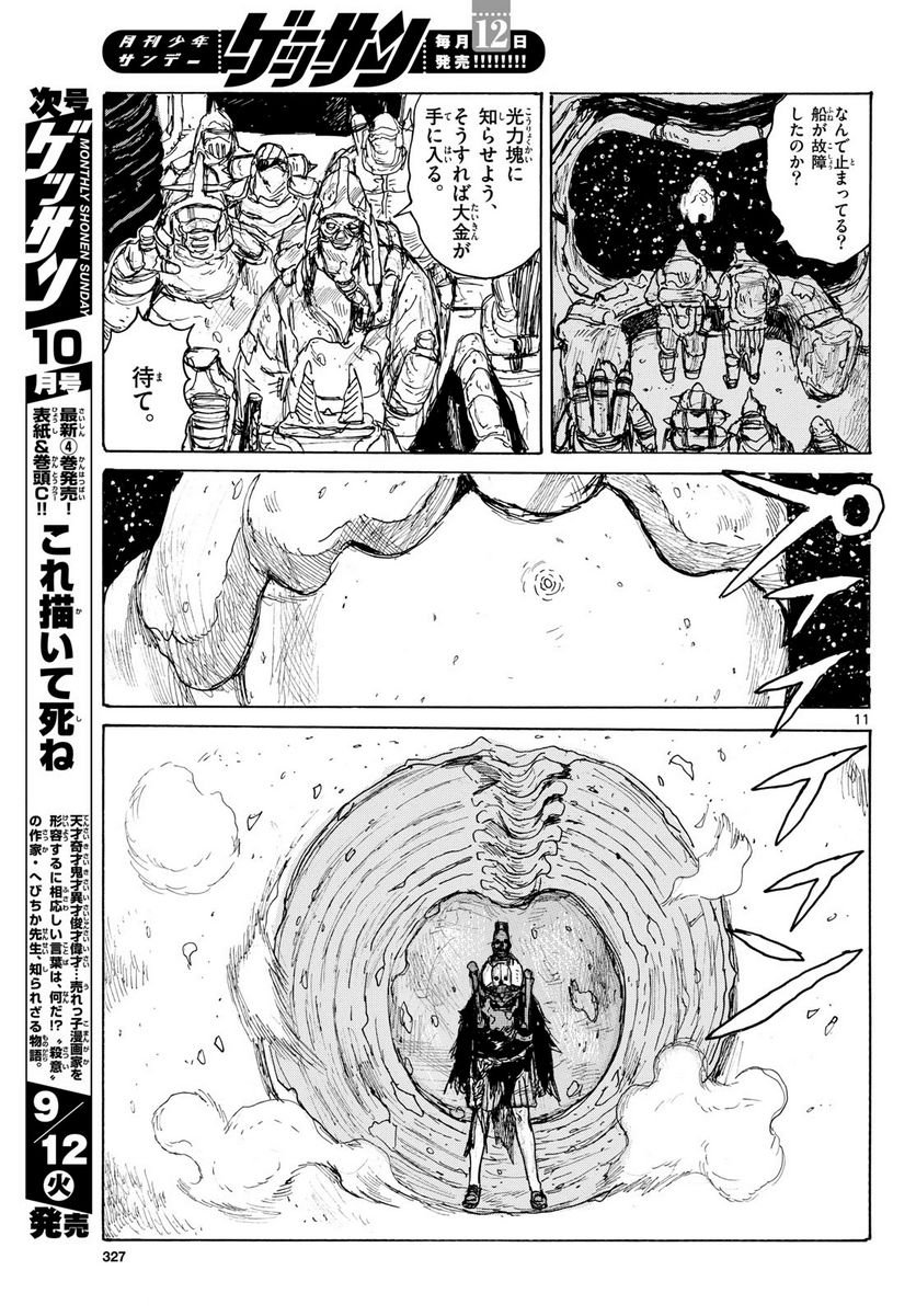 P11