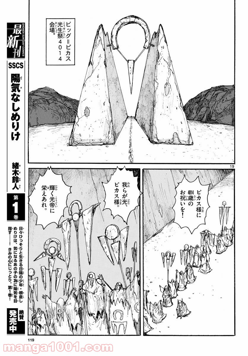 P19