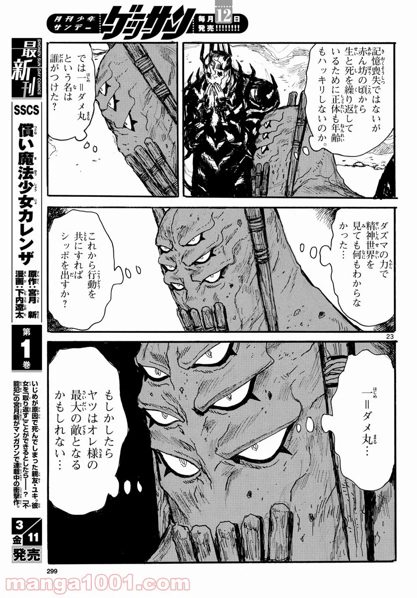 P23
