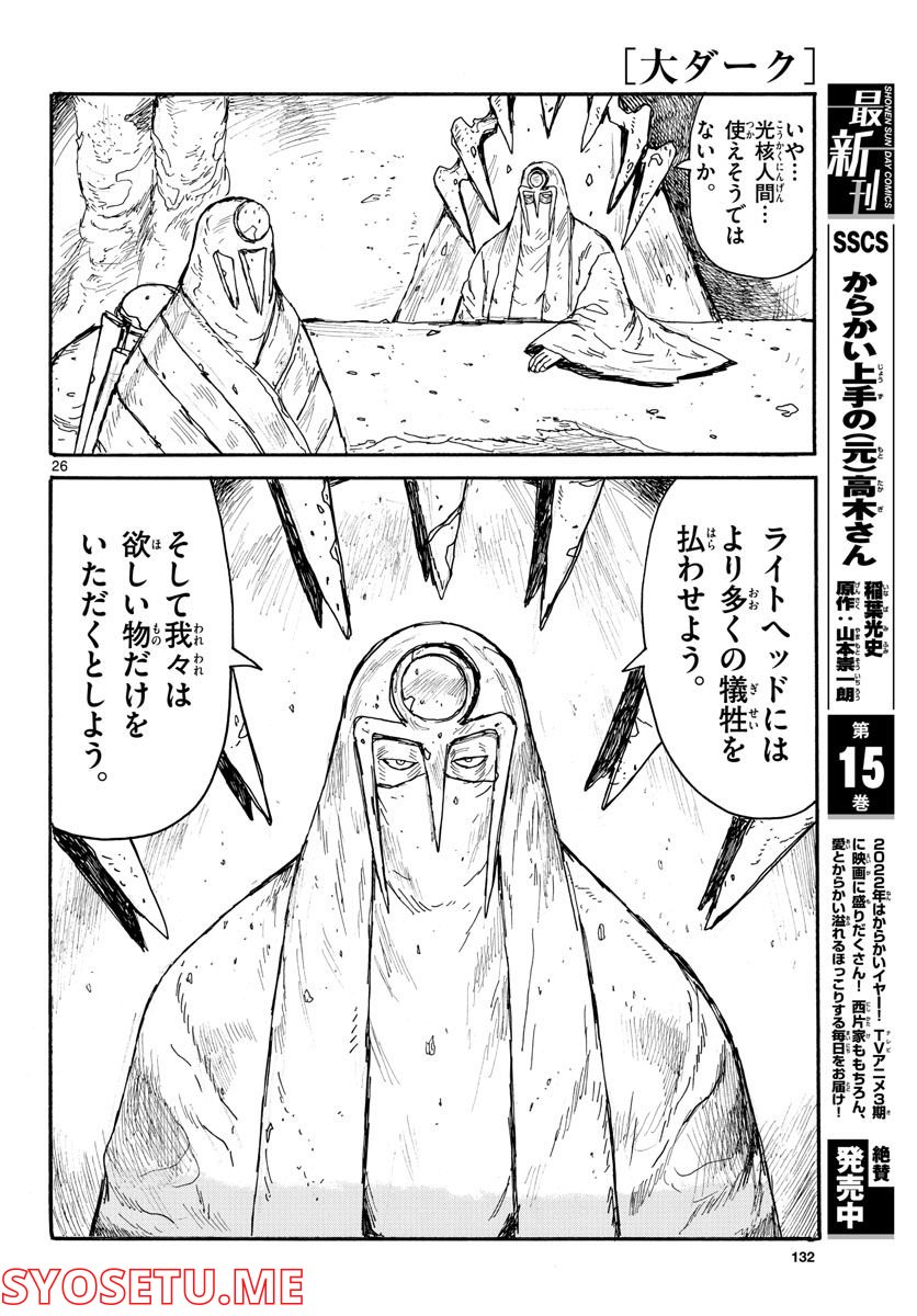 P26