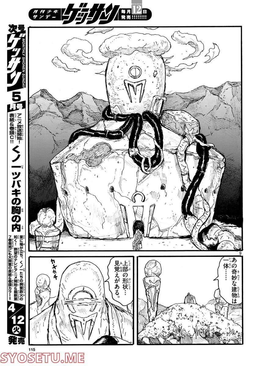P9