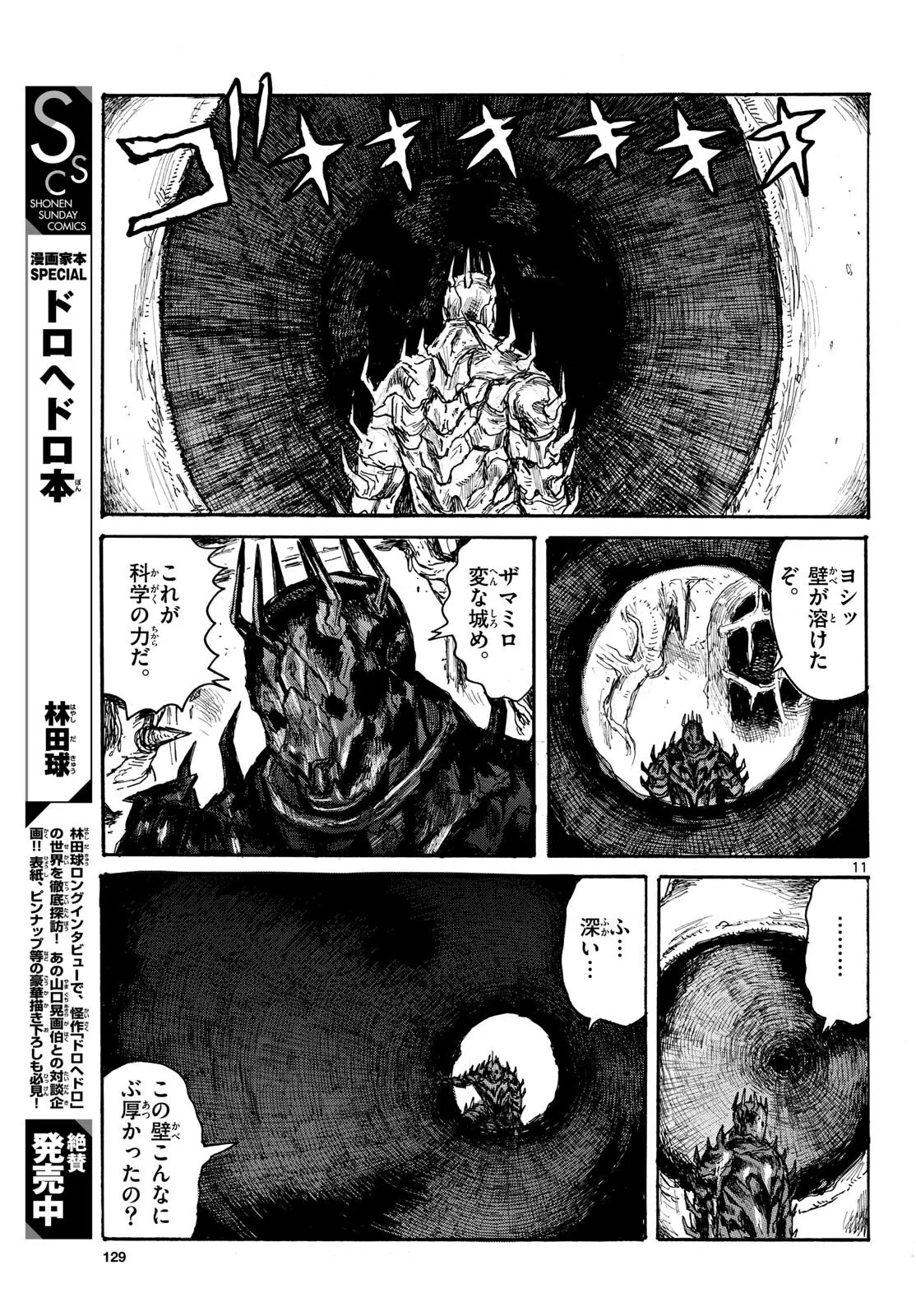 P11