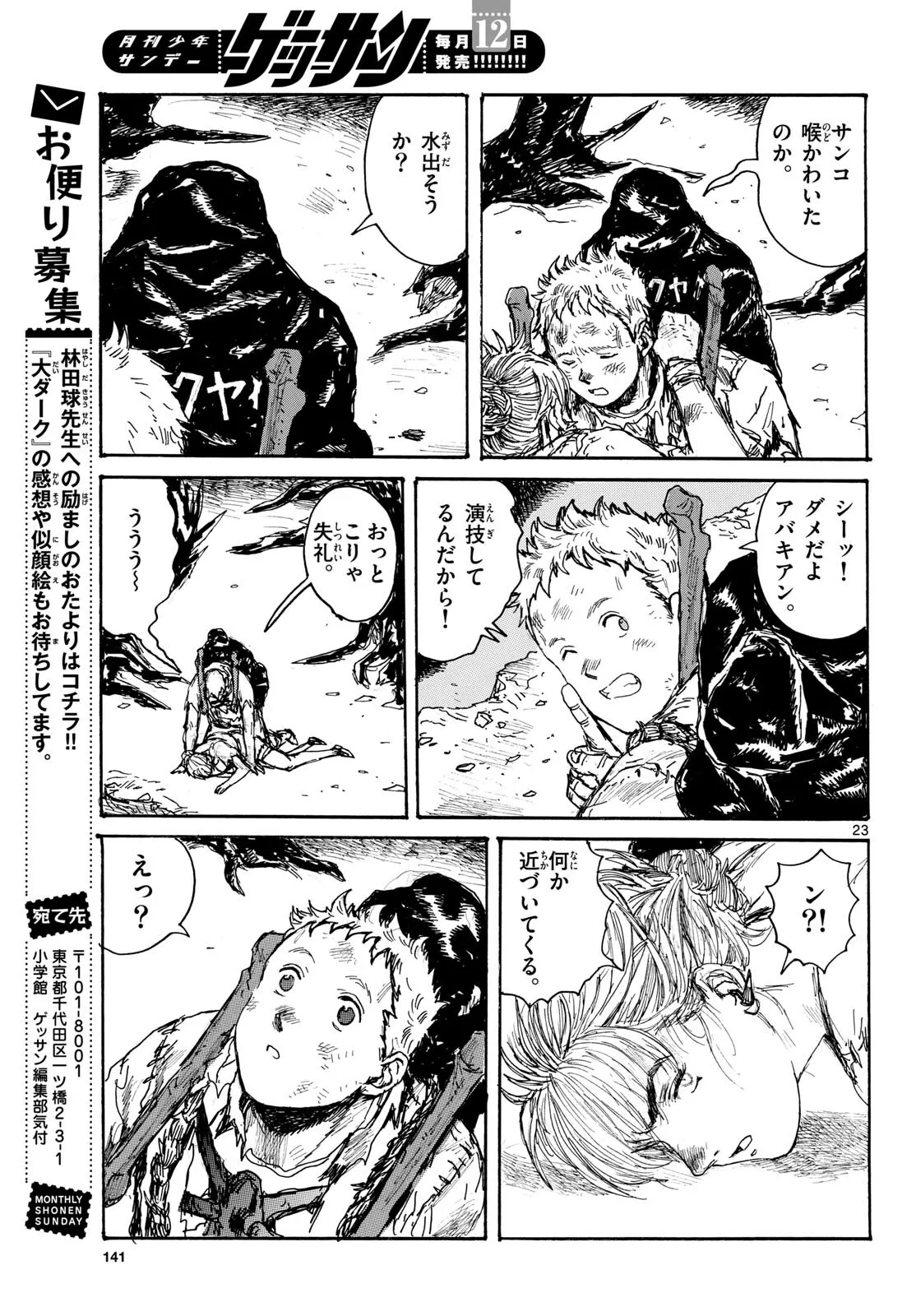 P23