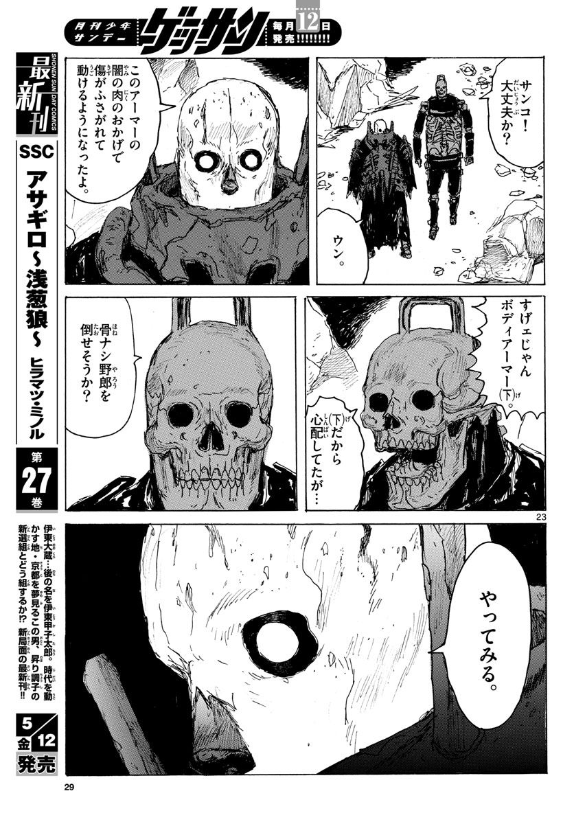 P23