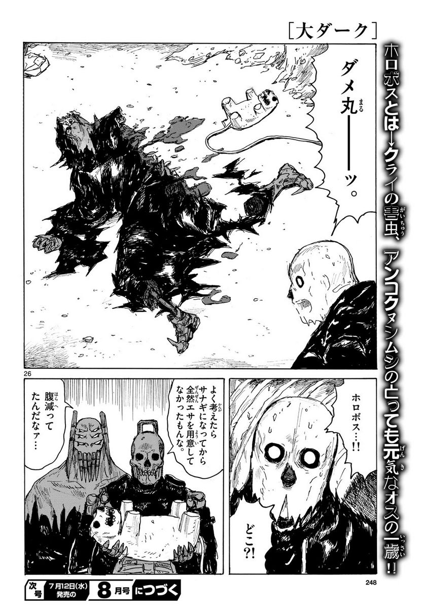P26