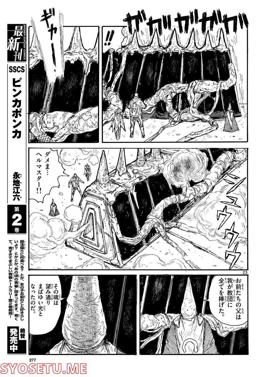 P23