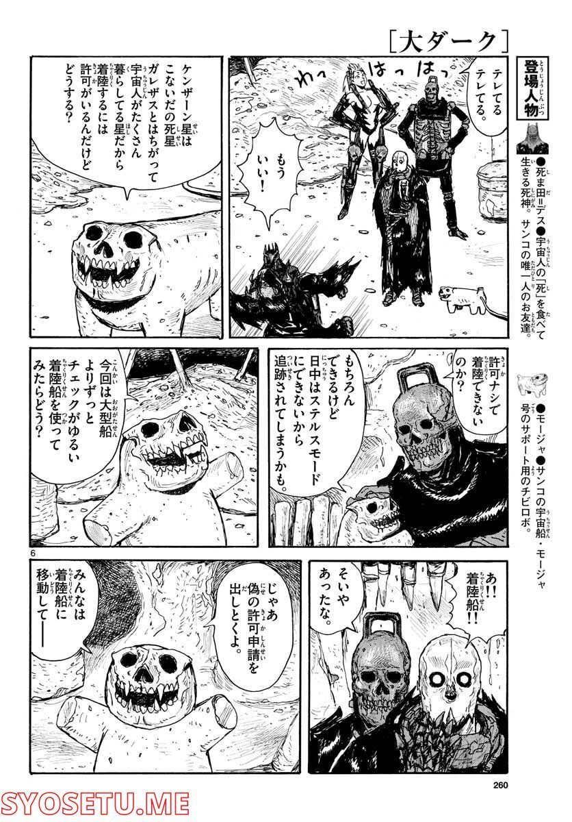 P6