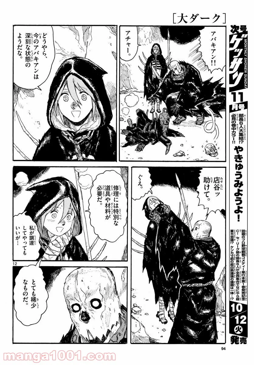 P12