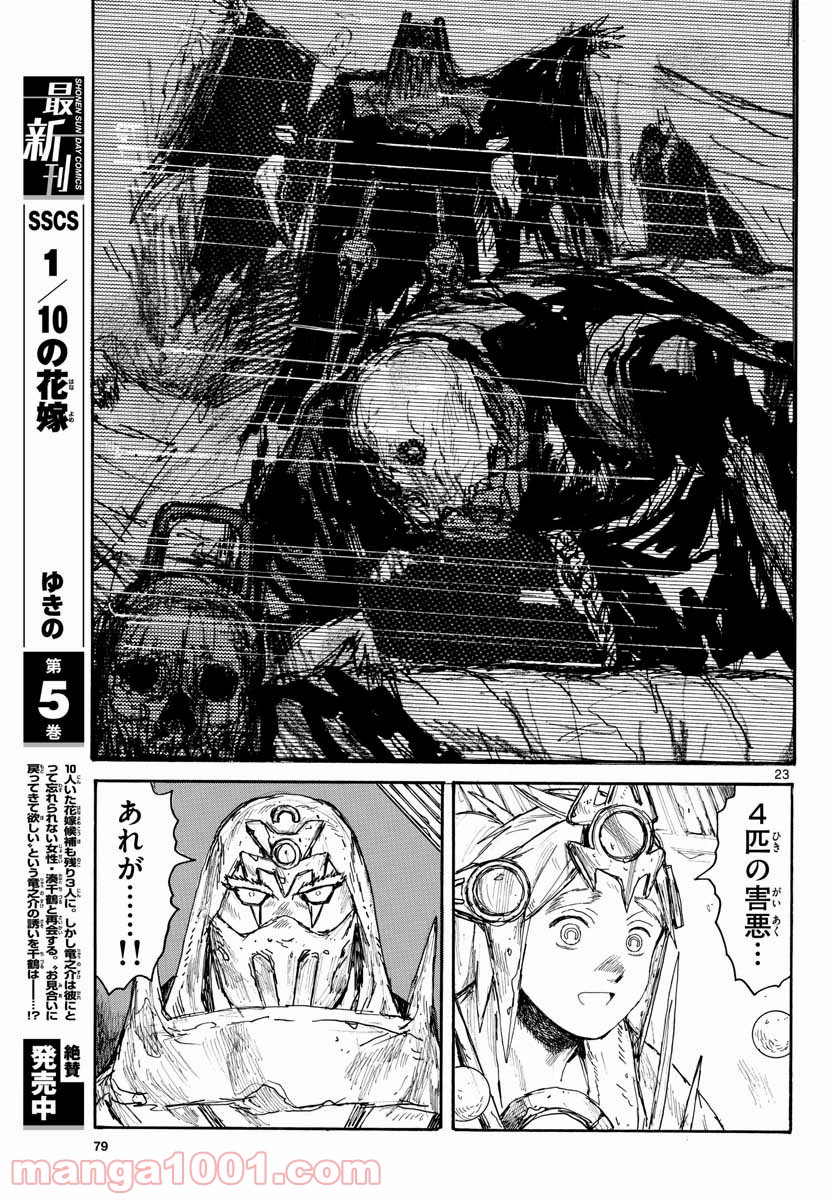 P23