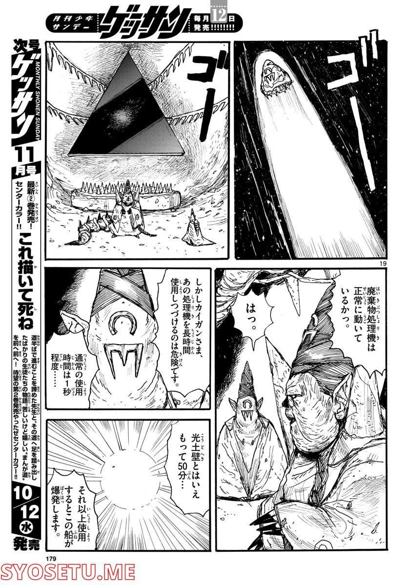 P19