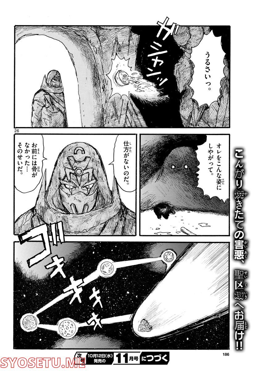 P26