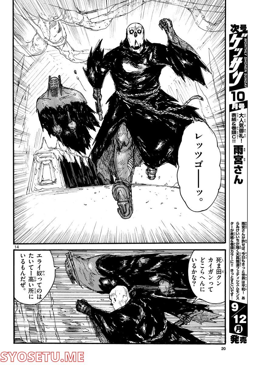 P14