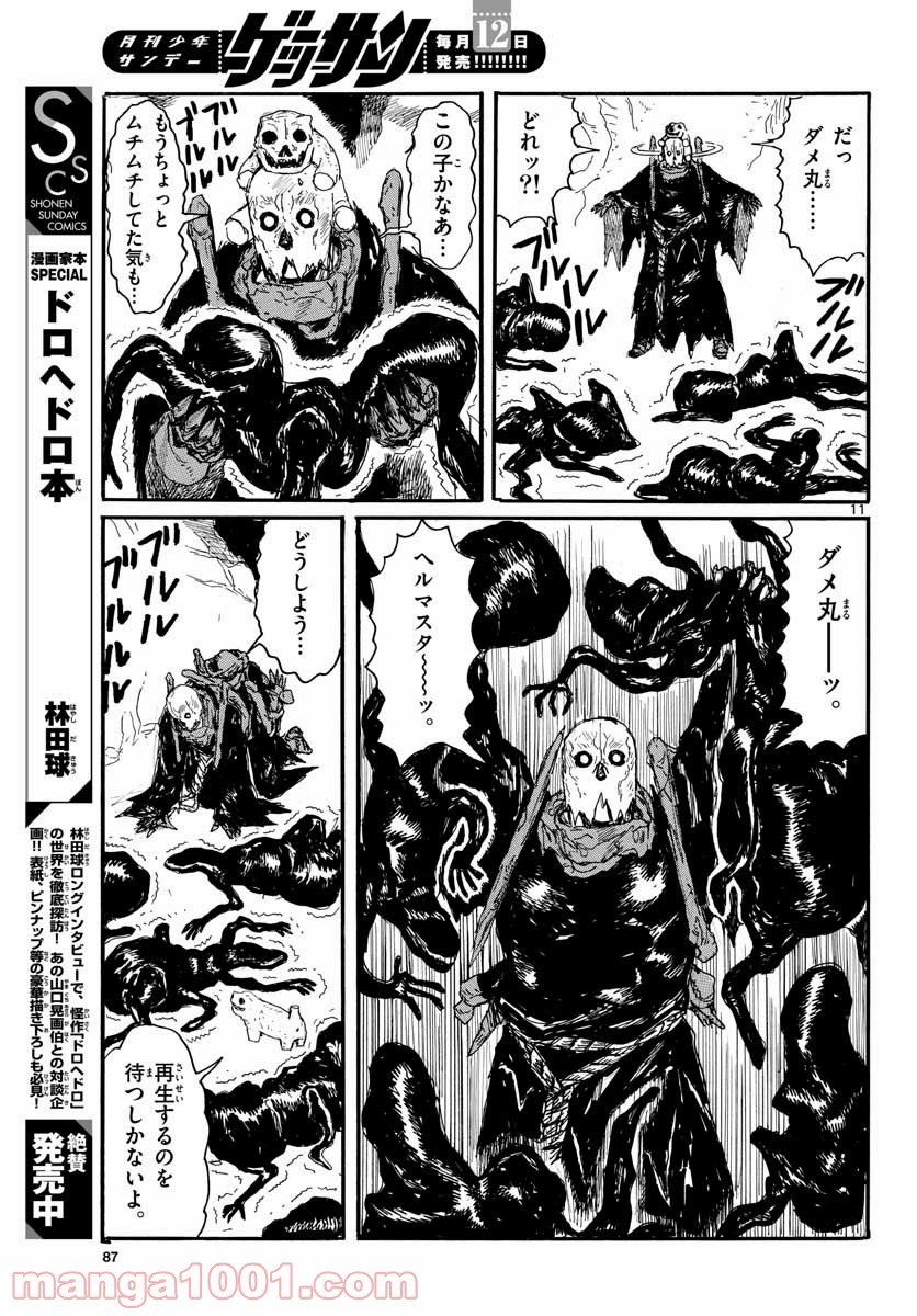 P11