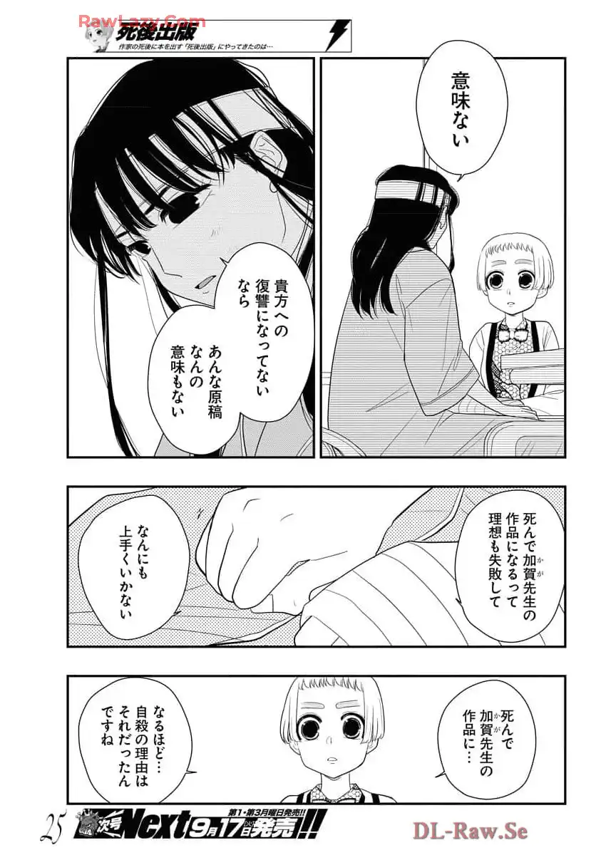 P8